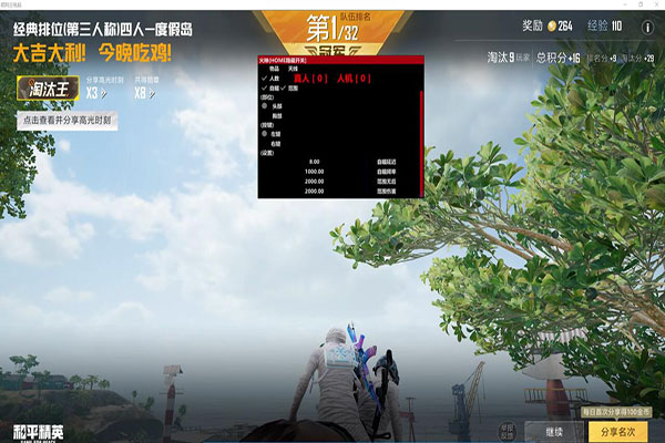 绿茶CF辅助器软件效果